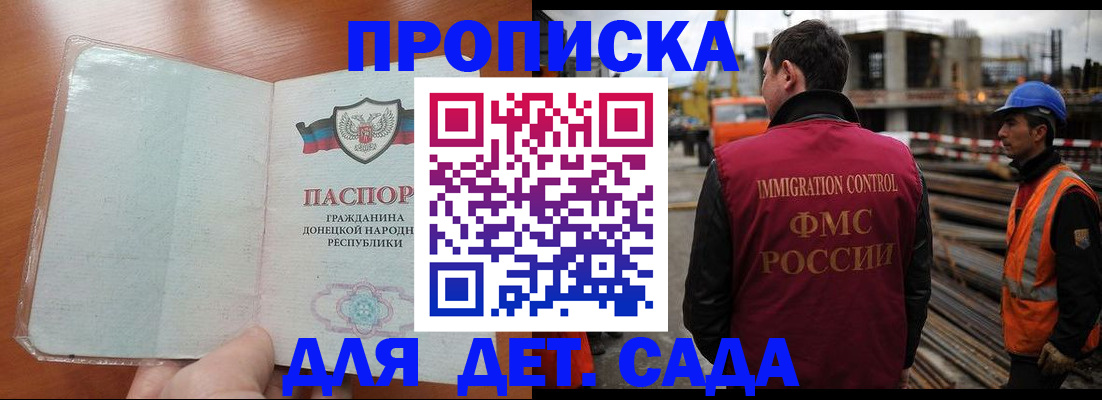 временная регистрация адрес в Ужуре