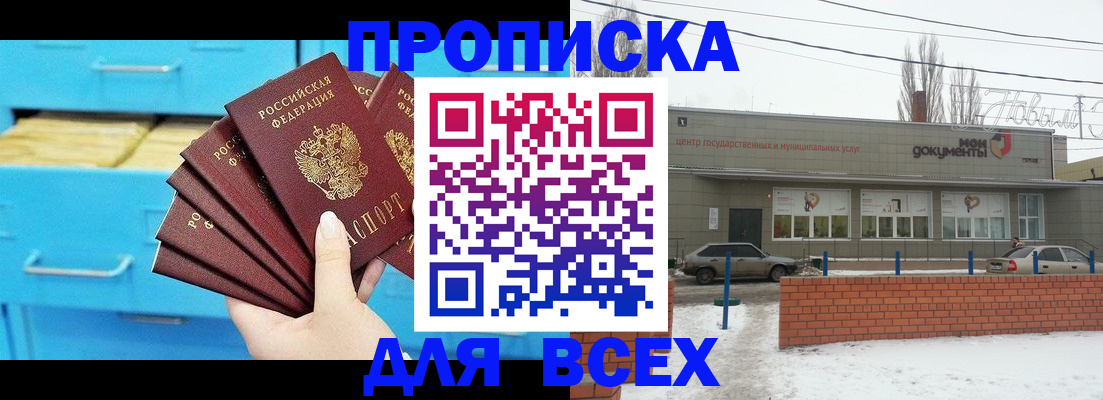 временная регистрация в Ужуре
