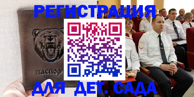 временная прописка в Ужуре