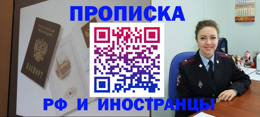 прописка регистрация в Ужуре